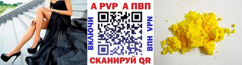 Альфа ПВП СК КРИС  где купить наркоту  Петров Вал 