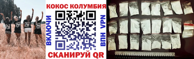 Кокаин Колумбийский где продают мега маркетплейс Петров Вал