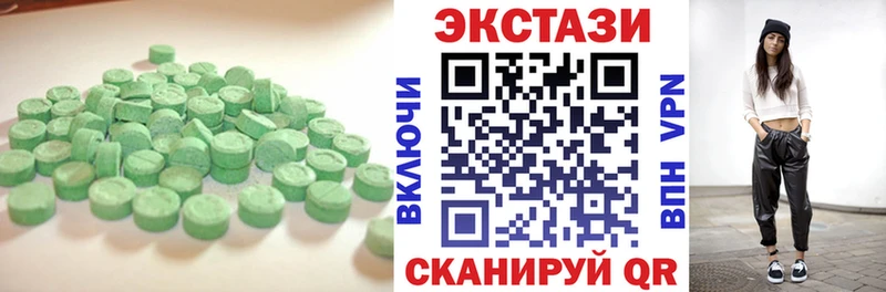 Экстази круглые Петров Вал